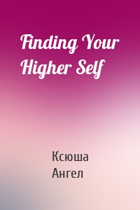 Finding Your Higher Self