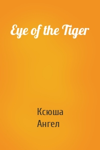 Eye of the Tiger