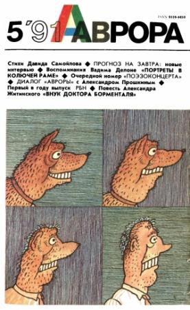 Обложка книги «Мальчик Юра» — Джордж Мещерский