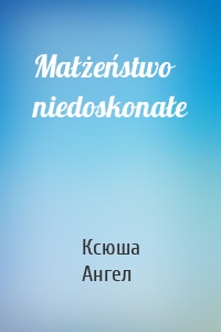 Małżeństwo niedoskonałe