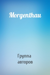 Morgenthau
