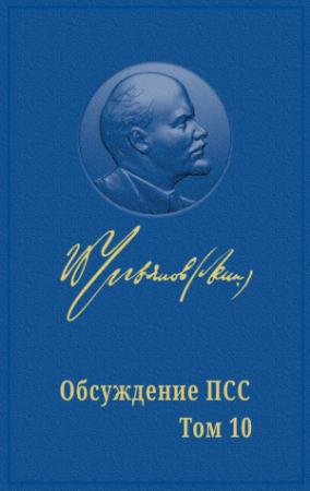 Обложка книги «РАБОЧИЙ КЛАСС И БУРЖУАЗНАЯ РЕВОЛЮЦИЯ» — Марат Удовиченко, Михаил Попов