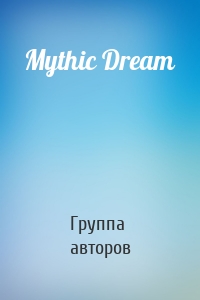 Mythic Dream