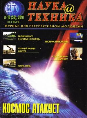 Обложка книги «Палеонтология. Чарльз Дарвин» — Наталья Беспалова