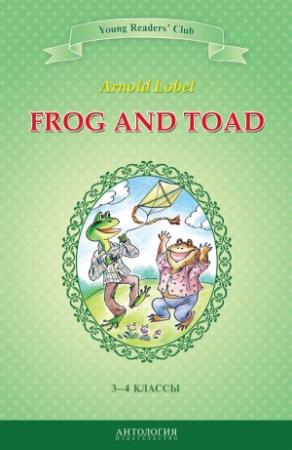 Обложка книги «Frog and Toad / Квак и Жаб. 3-4 классы» — А. Шитова, Арнольд Лобел