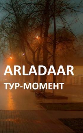 Обложка книги «ТУР-МОМЕНТ» — Arladaar