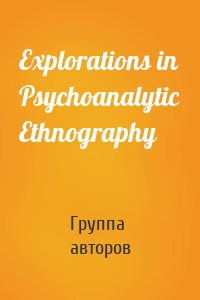 Explorations in Psychoanalytic Ethnography