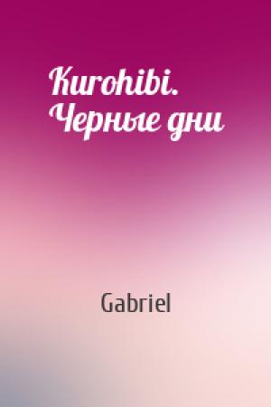 Обложка книги «Kurohibi. Черные дни» — Gabriel