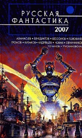 Обложка книги «Портал» — Александр Белаш, Людмила Белаш