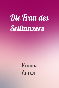 Die Frau des Seiltänzers