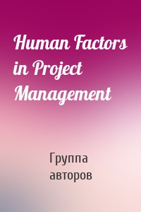 Human Factors in Project Management