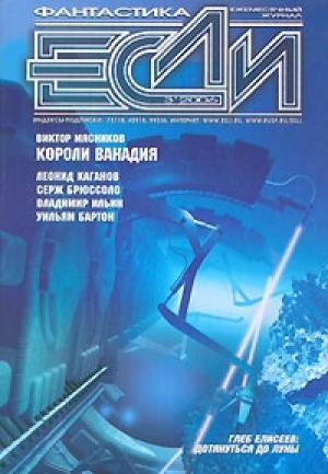 Обложка книги «"Урожайная Луна"» — Уильям Бартон