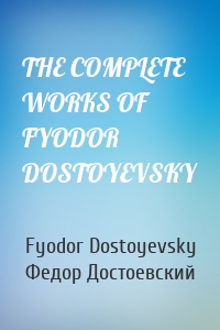 THE COMPLETE WORKS OF FYODOR DOSTOYEVSKY