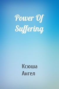 Power Of Suffering