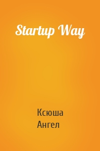 Startup Way