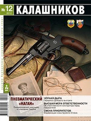 Обложка книги «Расширяя сотрудничество» — Дмитрий Беляев