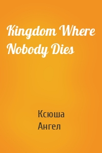 Kingdom Where Nobody Dies