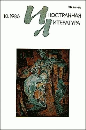Обложка книги «Рассказы американских писателей» — Ширли Джексон, Роберт Шекли