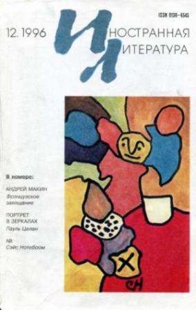 Обложка книги «Следующая история» — Сэйс Нотебоом, Екатерина Любарова