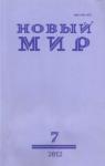 Ваагн Мугнецян, Акоб Мовсес, Рачья Тамразян - Подлинник речи.  Современная армянская поэзия в переводах Георгия Кубатьяна