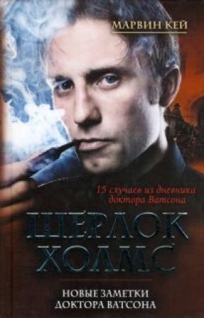 Обложка книги «Случай в поместье» — Эдвард Хох