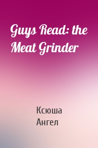 Guys Read: the Meat Grinder