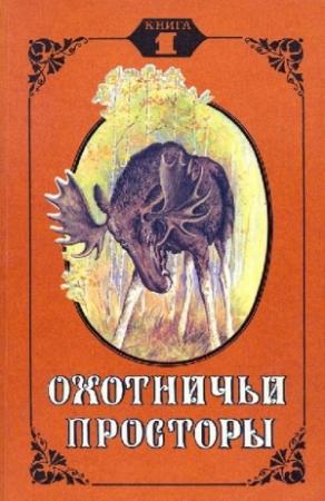 Обложка книги «Из новых «Затесей»» — Виктор Астафьев