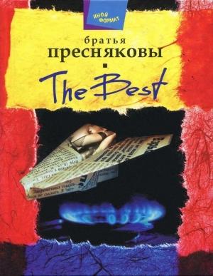 Обложка книги «The Best» — Олег Пресняков