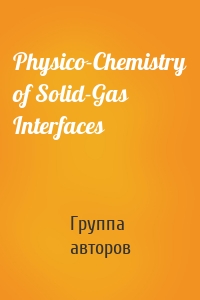 Physico-Chemistry of Solid-Gas Interfaces