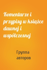 Komentarze i przypisy w książce dawnej i współczesnej