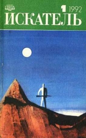 Обложка книги «Кровавая бездна» — Херман Вихерс