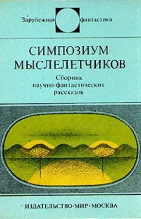 Обложка книги «Я знаю...» — Адам Яромин