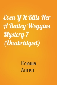 Even If It Kills Her - A Bailey Weggins Mystery 7 (Unabridged)