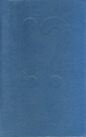 Обложка книги «Прерванный рейс» — Виктор Смирнов