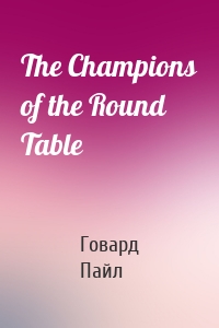The Champions of the Round Table