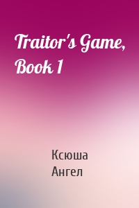 Traitor's Game, Book 1