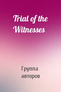 Trial of the Witnesses