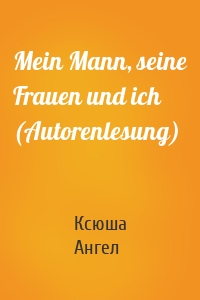 Mein Mann, seine Frauen und ich (Autorenlesung)