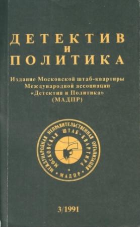Обложка книги «Под сенью смерти» — Ласло Дюрко