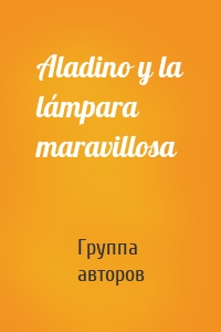 Aladino y la lámpara maravillosa