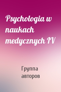 Psychologia w naukach medycznych IV