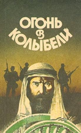Обложка книги «Киночеловек» — Николай Дашкиев