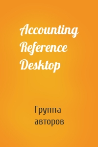 Accounting Reference Desktop