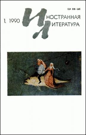 Обложка книги «Исчезновение святой» — Жоржи Амаду