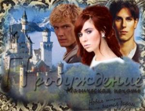 Обложка книги «Пробуждение: магическая печать (СИ)» — А Парамонова