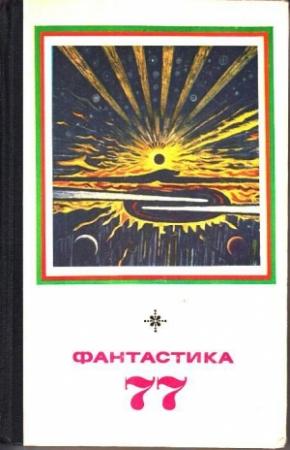 Обложка книги «Индия, любовь моя» — Виталий Мелентьев