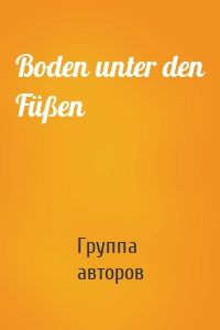 Boden unter den Füßen