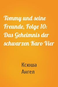 Tommy und seine Freunde, Folge 10: Das Geheimnis der schwarzen Karo Vier