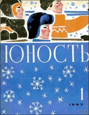 Обложка книги «Сотвори самого себя» — Владимир Леви
