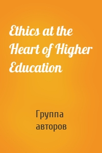 Ethics at the Heart of Higher Education